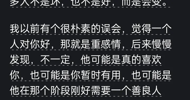 人性为什么是经不起揣摩的？网友: 人心隔皮囊，细品皆失望