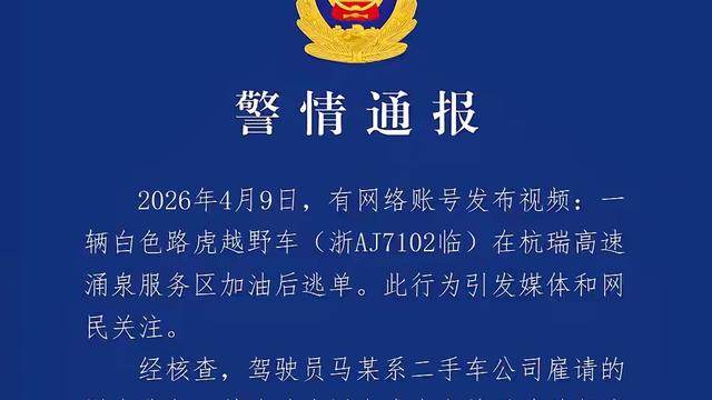 风轻云淡：江西加油逃单的路虎司机终于被扒