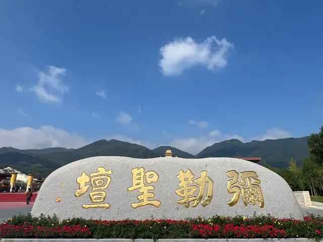 七绝.登弥勒圣坛金顶