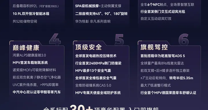 后轮转向配双腔空悬，智界V9把MPV操控短板补齐了