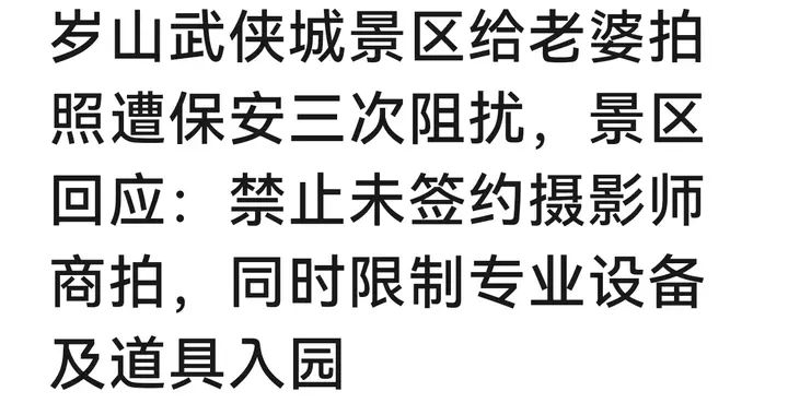 开封万岁山的致歉与许昌胖东来的补偿：万岁山错失大好机会！