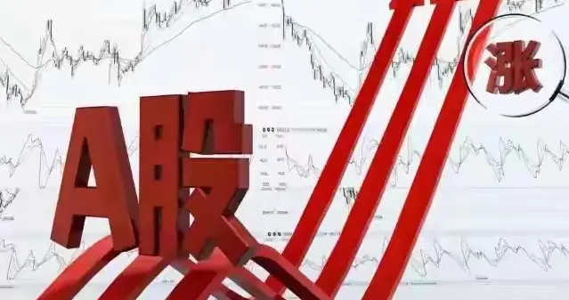 A股探底回升筑底，明日操作策略