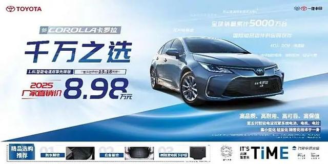 曾经15万的卡罗拉双擎，如今8.98万就能买到了？