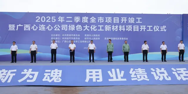 河南煤化工巨头南下砸钱！广西百亿级“种肥一体化”化工野心曝光