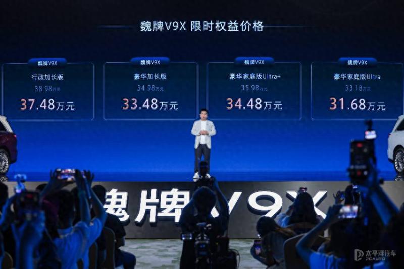 魏牌V9X豪华家庭版Ultra上市 限时权益价33.48万元起