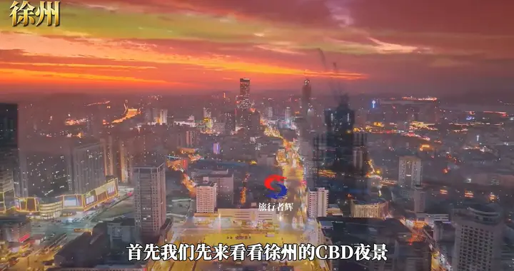 徐州CBD和温州CBD夜景对比，是一个级别吗？看完您说了算