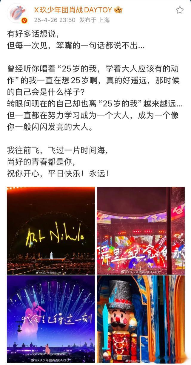 肖战这追星状态，完全就是演我