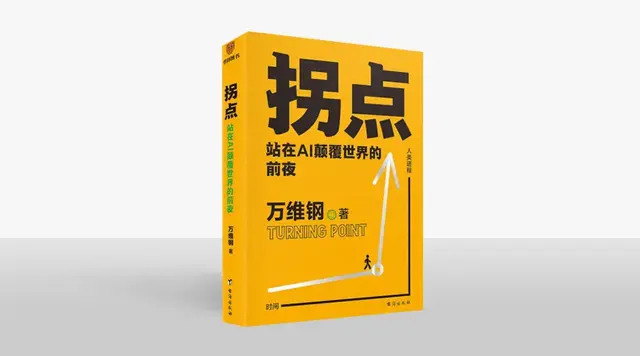 方塘读书会 ‖ AI时代，如何避免沦为“无用之人”？