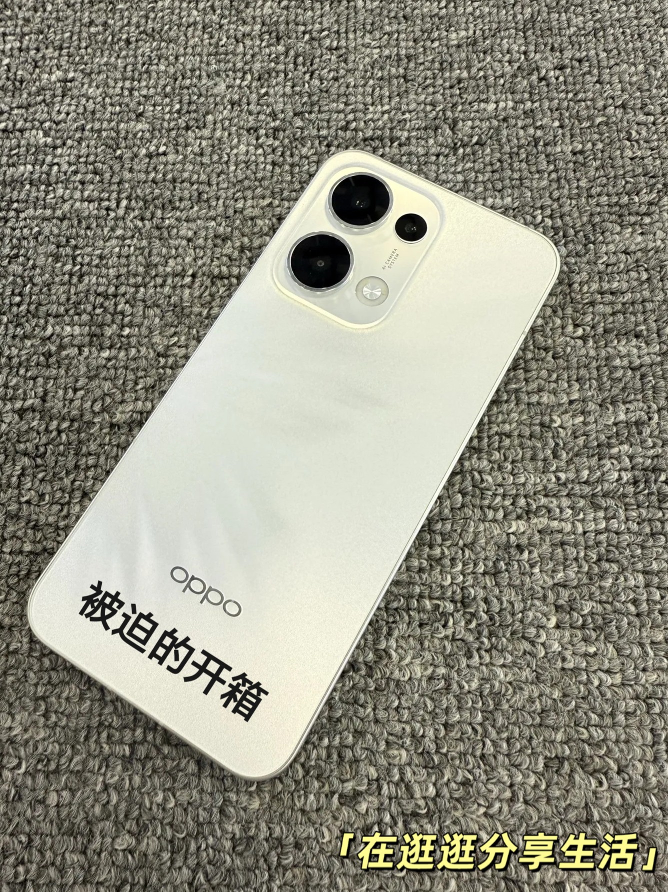 OPPO Reno 13一个月使用感受