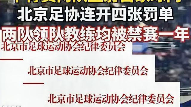 旁观者：10岁开始培养踢假球，往自家球门