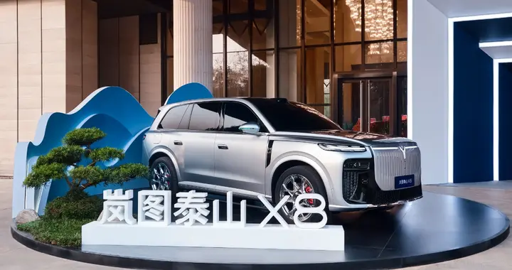 硬刚8系豪华阵营，岚图泰山X8尺寸碾压8系同级，搭配四激光雷达