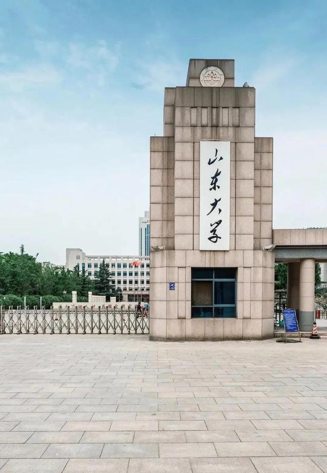 2025年强基计划各高校在山东招生计划，山东大学投放计划最多