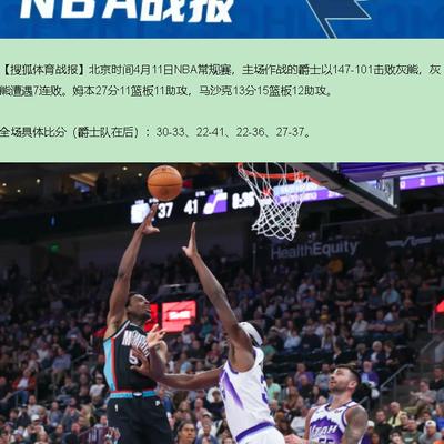 行走天涯解读人生：谁敢信？爵士147-1