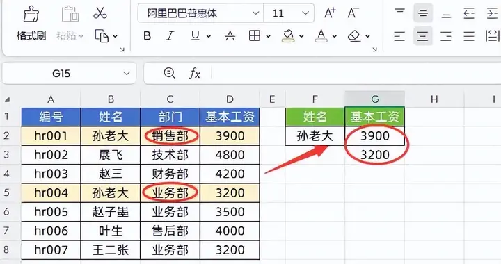 一个被严重低估的Excel函数，竟然这么好用！