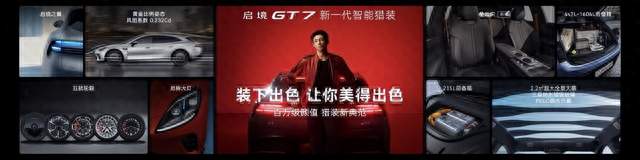 给生活留点“余量”：启境GT7，装下全家人的从容与热爱