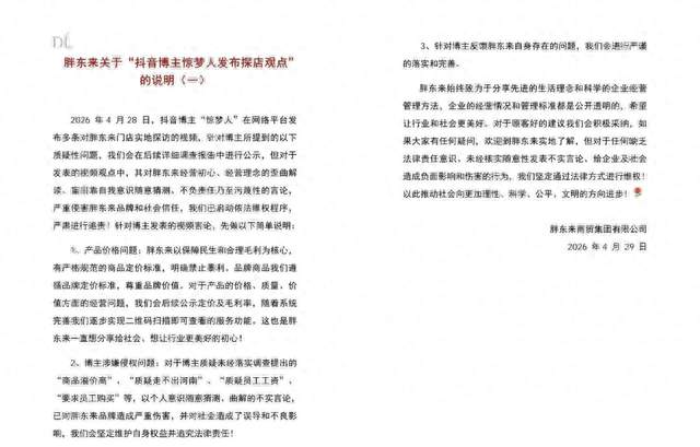 胖东来回应“249元奢侈品毛巾”