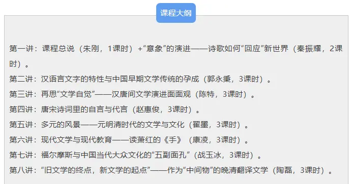聊聊复旦的周末先修学堂
