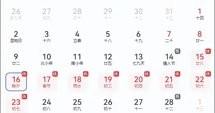 今年明年后年大后年都没有大年三十！但是2262年竟能过两个春节？