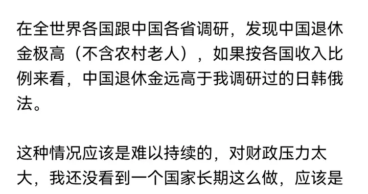 中国非农退休金太高，卢克文认为迟早要砍