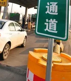 假期高速免费政策来了！可提前上高速，免费时间以出口时间为准！