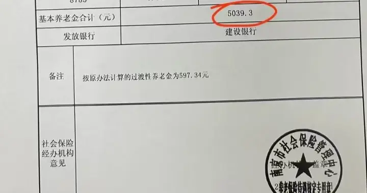 江苏养老金惊天逆转！原定补发500元，新算法直接飙到1100元！