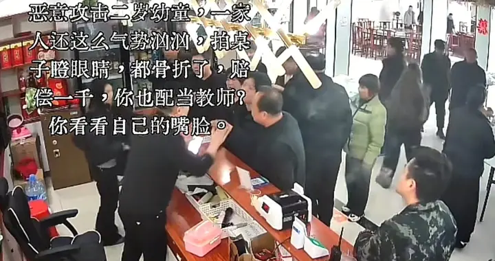 女子打小孩骨折后续：身份被扒，已被拘留，家属发声：坚决不和解