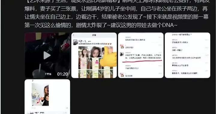 丈夫影院暴打男小三，妻子带娃出轨视频曝光，真容被扒后续更炸裂