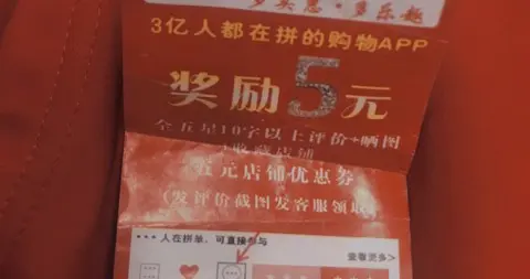 拼多多模式：那些让人反感的“坑”