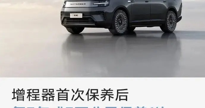 理想之后，小米跟进！增程器“3年一保”，正颠覆燃油党的认知