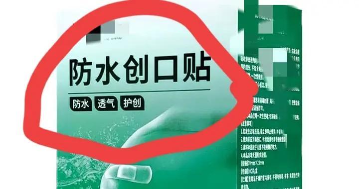 创口贴与创可贴：一字之差，差别不止于名