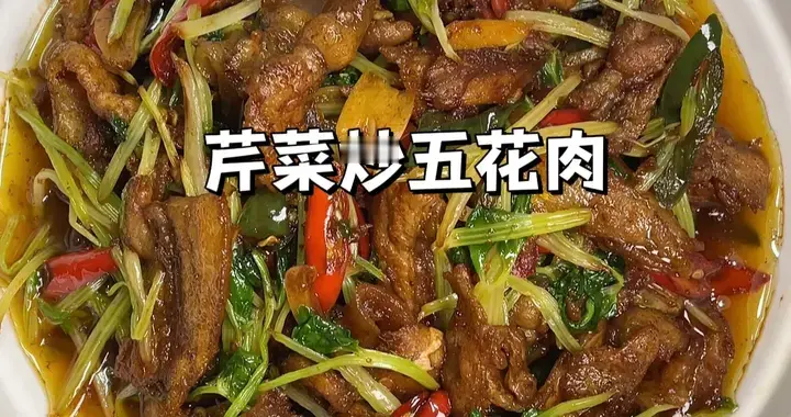 一周吃八次都不腻的！芹菜炒五花肉，干香四溢做法简单！