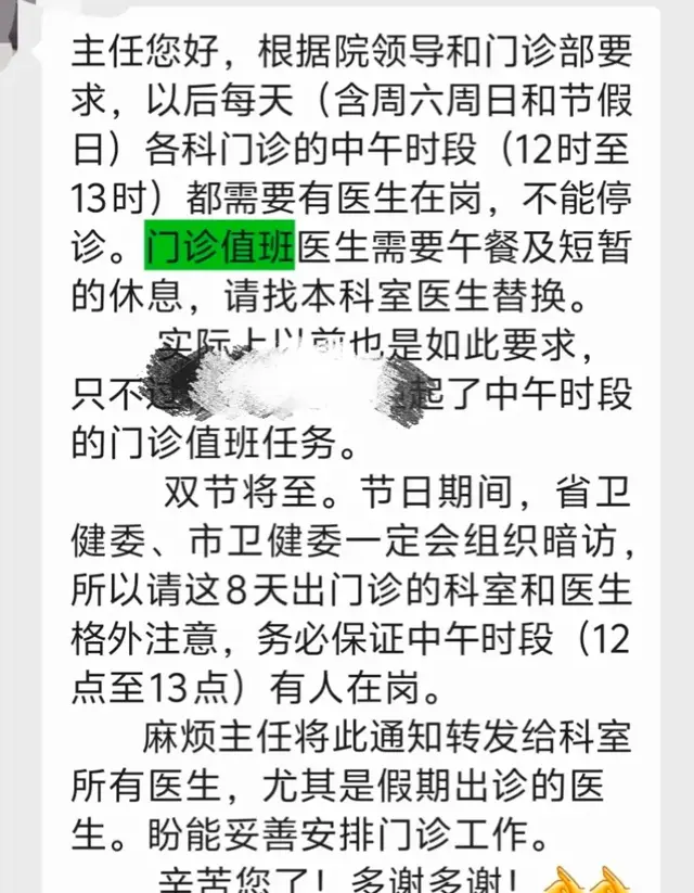 现在的门诊医生不需要休息的吗？午休时间段都不让人吃饭??