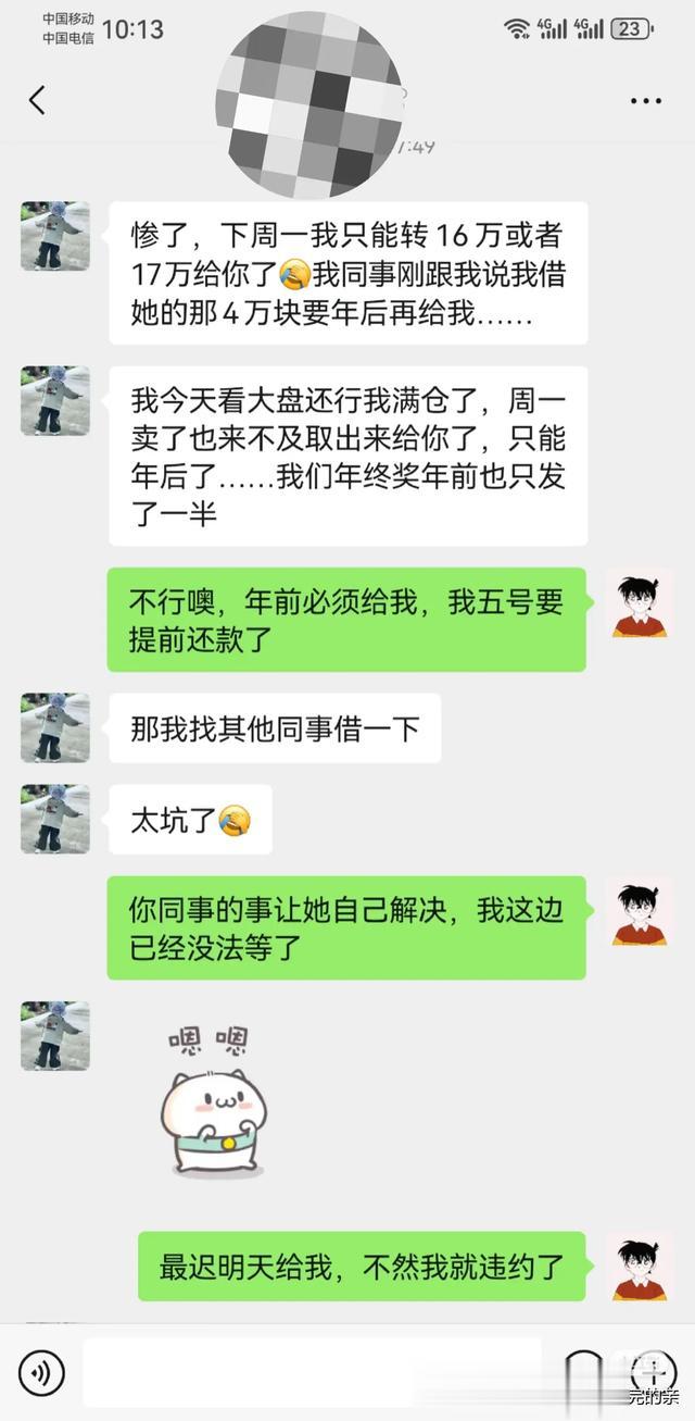 借钱的结局，就是失去一个朋友。