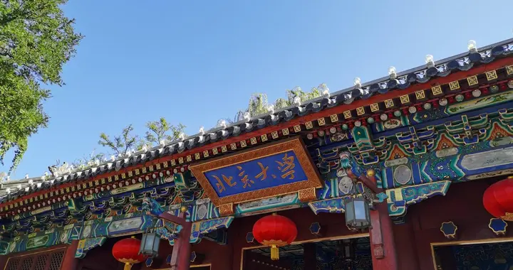 北大、清华等8所自划线高校公布2026年考研复试线，你上线了吗？