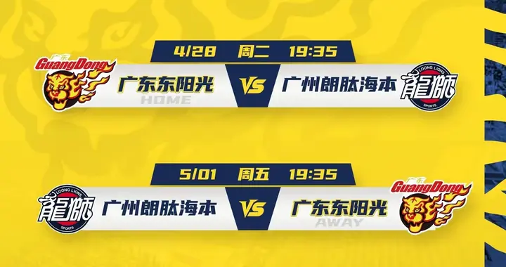 广东德比的季后赛门票价格出炉，广州躺赢，徐昕能否打脸杜峰？