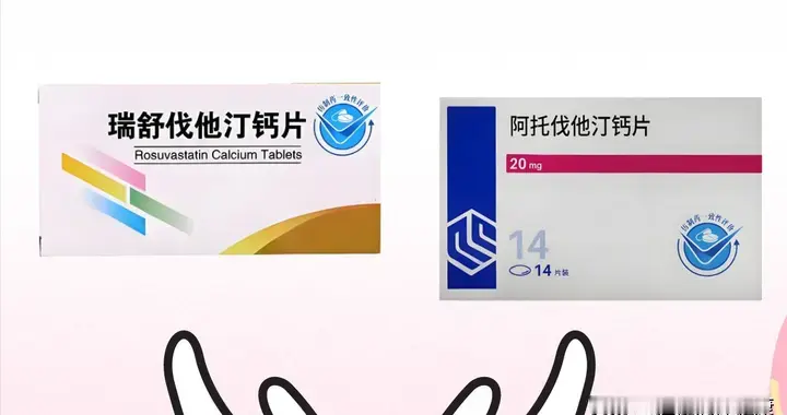 阿托 vs 瑞舒伐他汀：谁效果好、副作用小、谁更适合你的血管？