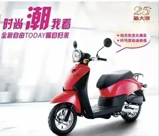 新大洲本田也出50cc小排量踏板，25款自由Today50即将于7月底上市
