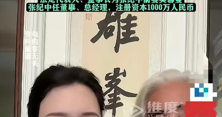 老了的张纪中，74岁又要摊上大事了，被指控涉嫌职务侵占800多万