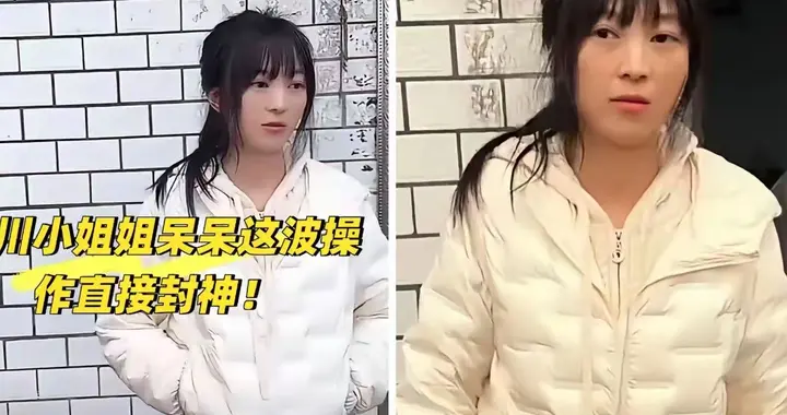 呆呆一战封神！保时捷大哥只能烧水，灿灿跟风杀猪，一天满8千人