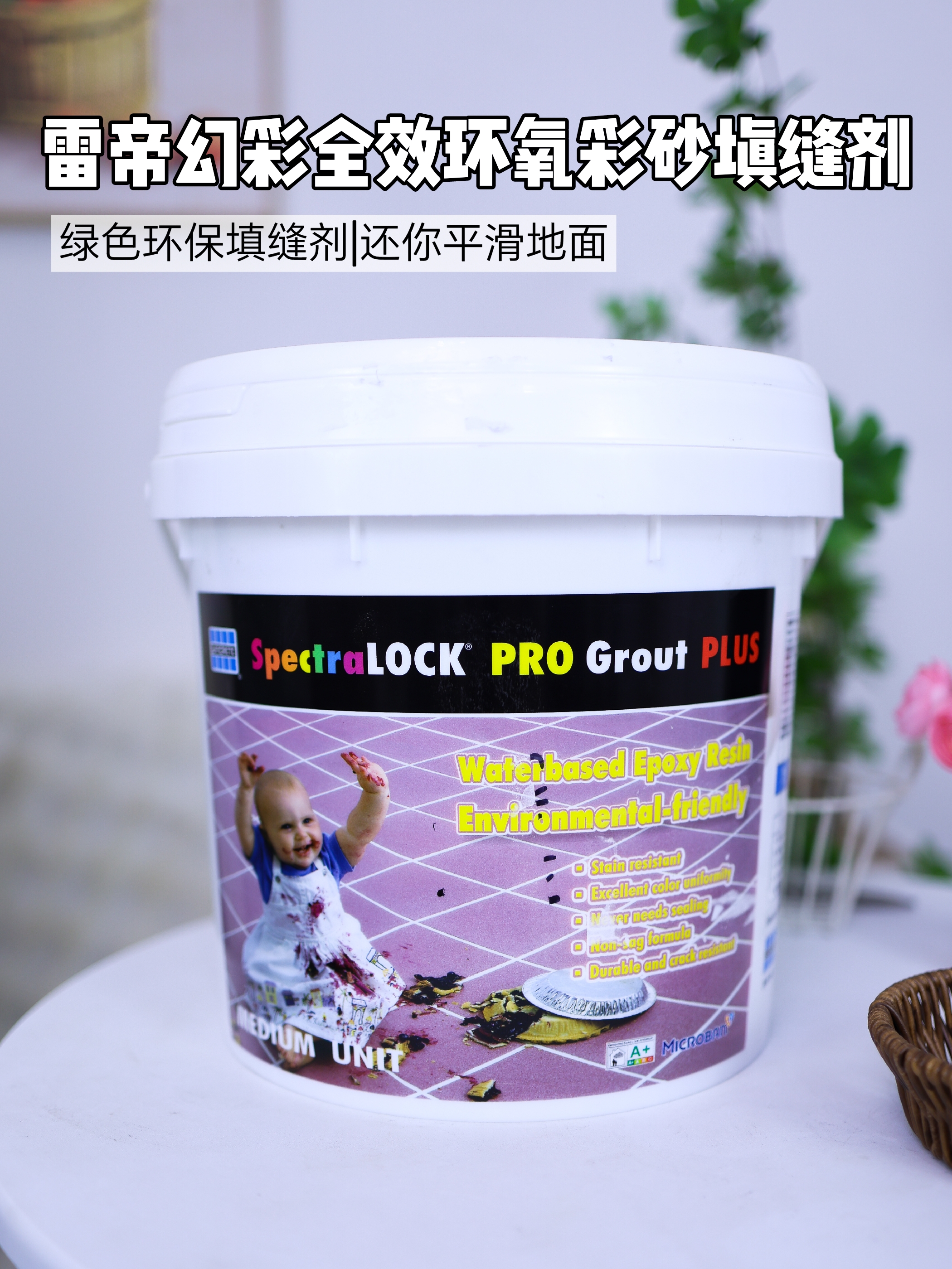 绿色环保填缝剂|还你平滑地面~