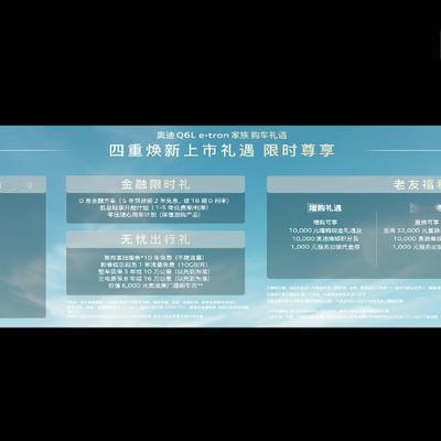 玩车教授：奥迪Q6L e-tron只要2