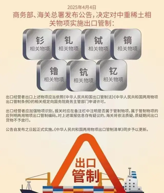 军工命脉稀土被掐断？商务部12小时绝地反击揭开战略底牌