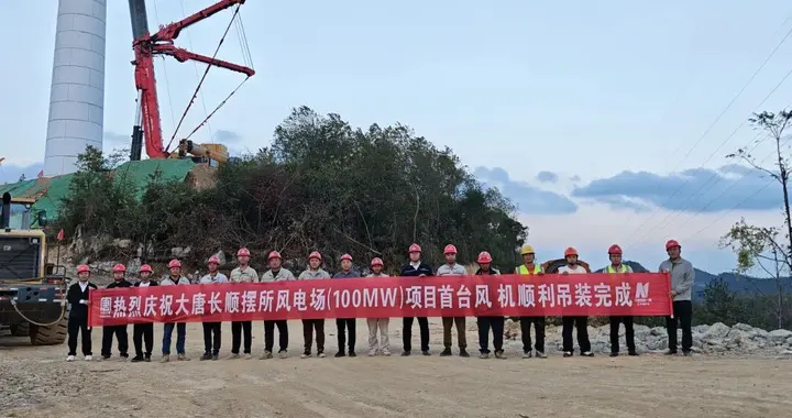 一线风采｜首吊成功！贵州长顺摆所风电场迈入批量安装阶段