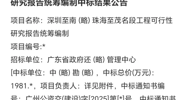 844亿元！双向6车道以上！这条粤西纵向高速迎来新进展