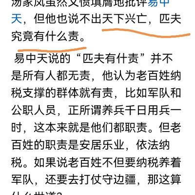 欢快品佳肴：活久见，没想到居然有人对“天