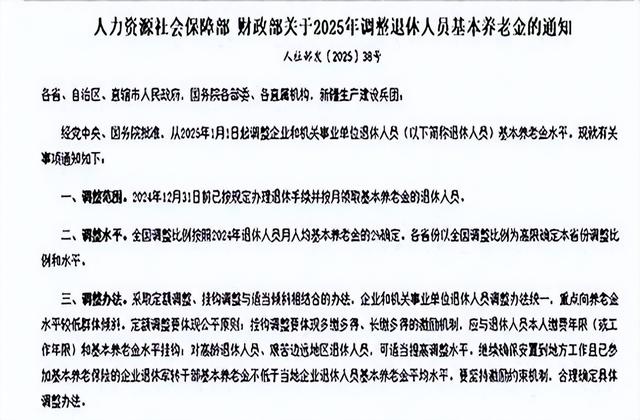 7月养老金补发到账！这些人一次能拿2500元？细则来了