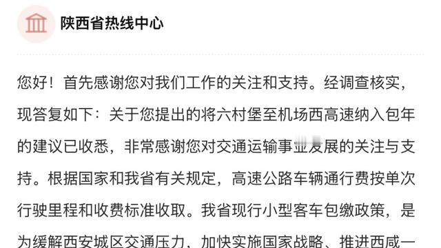 西太路彭于晏：近日，有网友建议将六村堡至