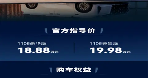 起售价18.88万！领汇M9上市 刷新商务旗舰MPV价值标杆