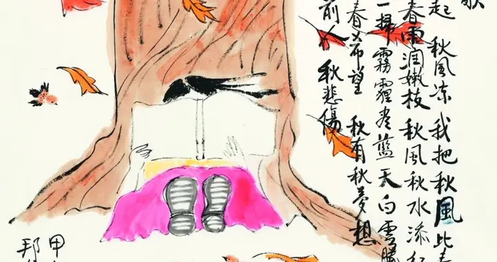 乐山人杨邦杰博士书画作品欣赏——秋风秋雨