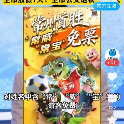 八一文库：常州突然改名"常洲"！不是玩笑